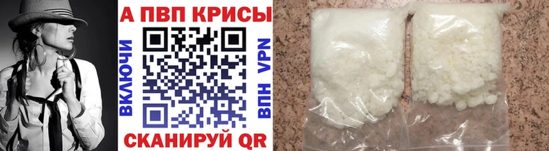 Купить  Новотитаровская  APVP Соль 
