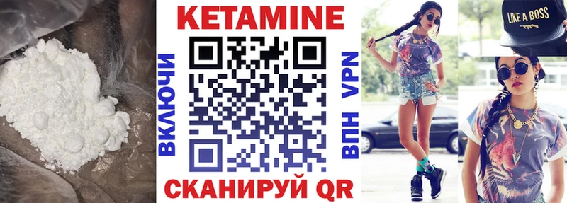 КЕТАМИН VHQ  Купить  Новотитаровская 