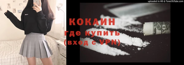 кокаин премиум Вязьма